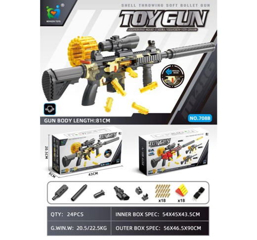 Игрушечное оружие