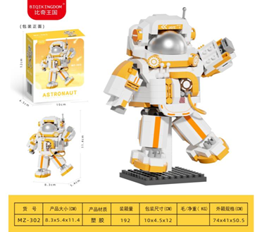 Игрушка "Конструктор"