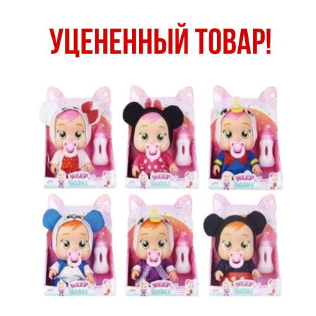 Игрушка "Кукла-малыш"
